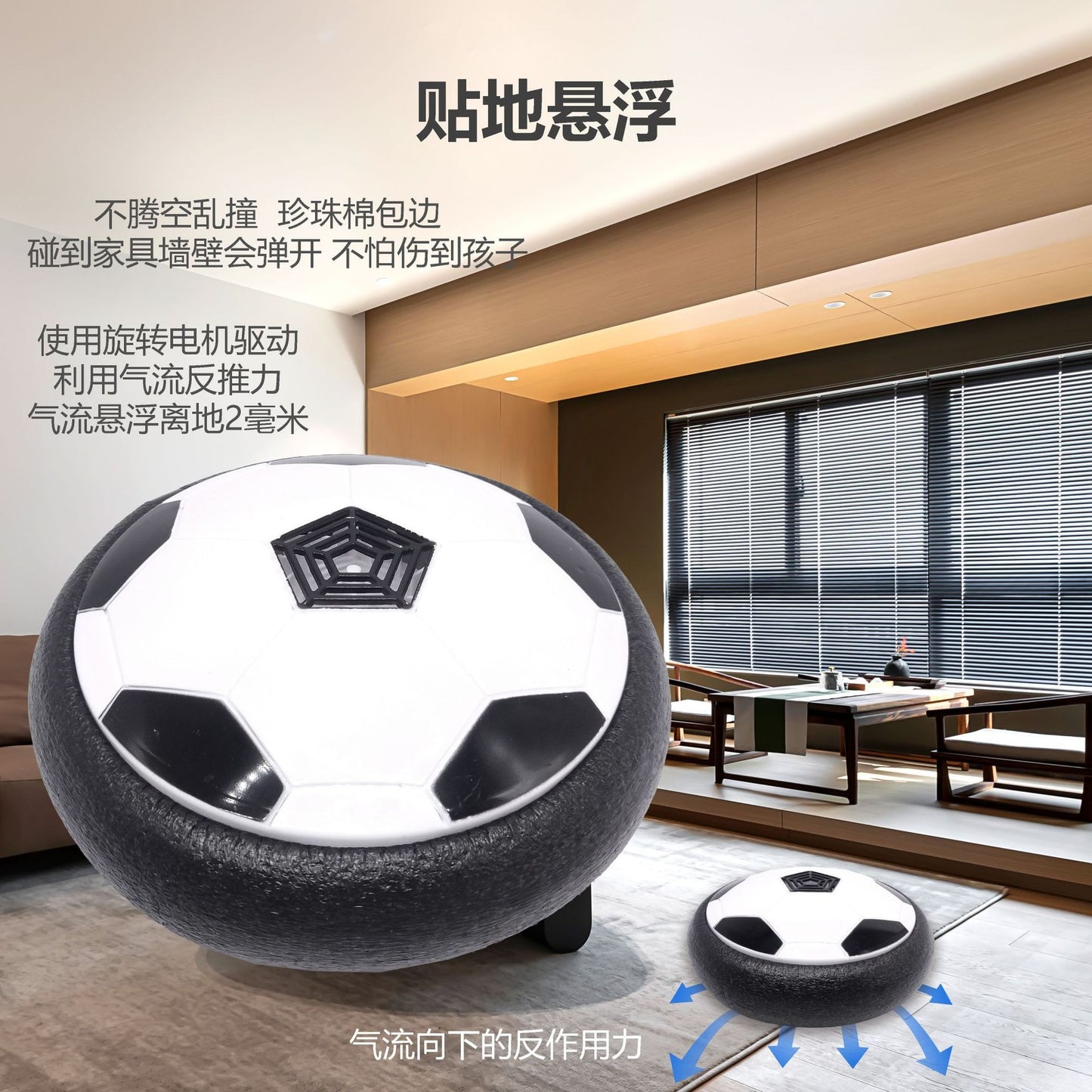 Electric Floating LED Hover Scorer Ball